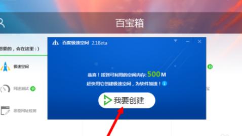 �ڰٶ���ʿ��ʹ�ü��ٿռ����ϸ����