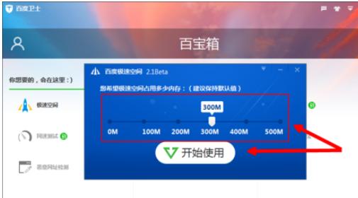 �ڰٶ���ʿ��ʹ�ü��ٿռ����ϸ����