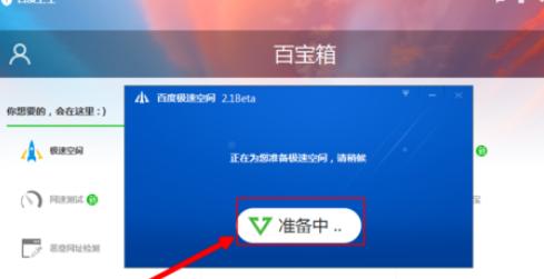 �ڰٶ���ʿ��ʹ�ü��ٿռ����ϸ����