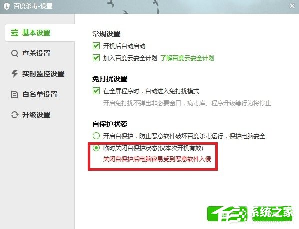 Win7ϵͳ�аٶ�ɱ�����ж�أ�