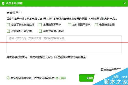 �ٶ�ɱ����ȫɾ��ɾ���ļ���