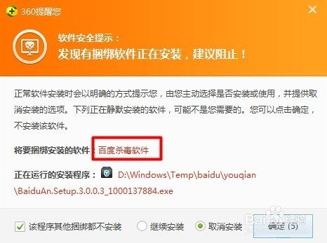 �ٶ�ɱ���Զ����ذ�װ����취 ����