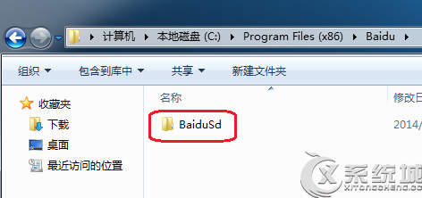 Win7��ʾBaiduSdTray.exe���޷�ж�ذٶ�ɱ���Ľ������