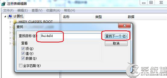 Win7��ʾBaiduSdTray.exe���޷�ж�ذٶ�ɱ���Ľ������