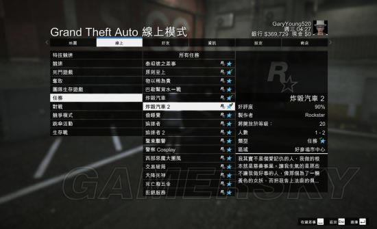 GTA5ը������2����׬Ǯ�취ͼ�Ĺ���_�����Գ���5����������ˢǮ