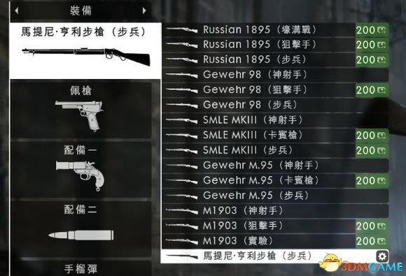 ս��1��������ǹ�Ŀ���_ս��1�����Ჽǹ������