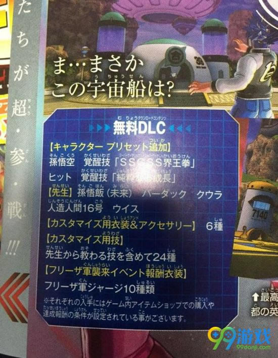 ���鳬����2DLC������ϸ˵��_���鳬����2DLC��ɶ������