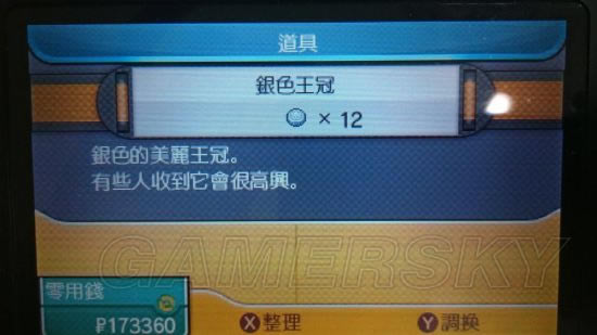 口袋妖怪日月钓鱼刷银色王冠图文攻略_精灵宝可梦太阳月亮在啥地方钓鱼能刷银色王冠