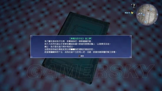 ���ջ���15�¶���ʳ���ּ�ȡ�õص�ͼ����ϸ˵��_ff15�¶���ʳ���ּ���ɶ�ط�