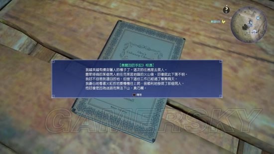 ���ջ���15�¶���ʳ���ּ�ȡ�õص�ͼ����ϸ˵��_ff15�¶���ʳ���ּ���ɶ�ط�