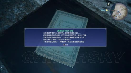 ���ջ���15�¶���ʳ���ּ�ȡ�õص�ͼ����ϸ˵��_ff15�¶���ʳ���ּ���ɶ�ط�