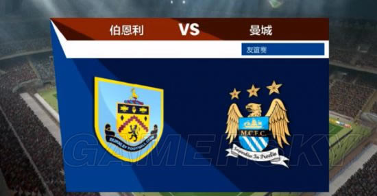 实况足球2017伯恩利VS曼城预演视频_实况足球2017伯恩利VS曼城模拟视频