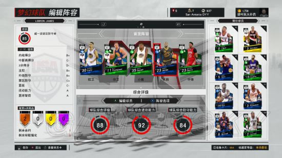 NBA2K17���������ּ��ɽ���_NBA2K17MT��������Ա�Ƽ�