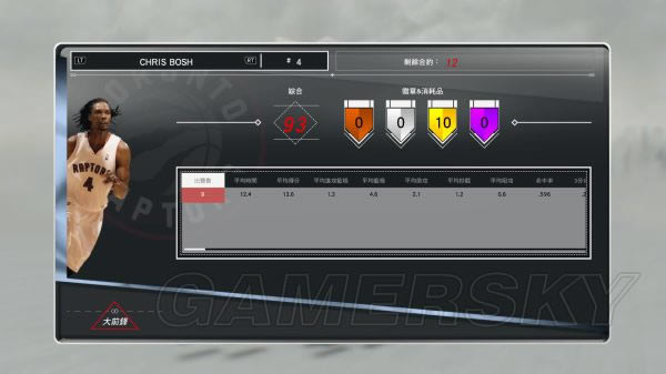 NBA2K17MT��Ա�������ݽ���_NBA2K17��ҷ���MT��Ա�������ݲο�