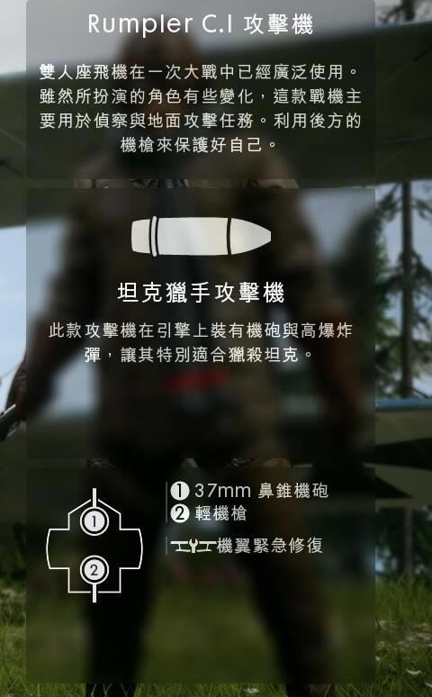 ս��1�ɻ����淨�ĵ�_ս��1̹����װ�׳����淨�ĵ�