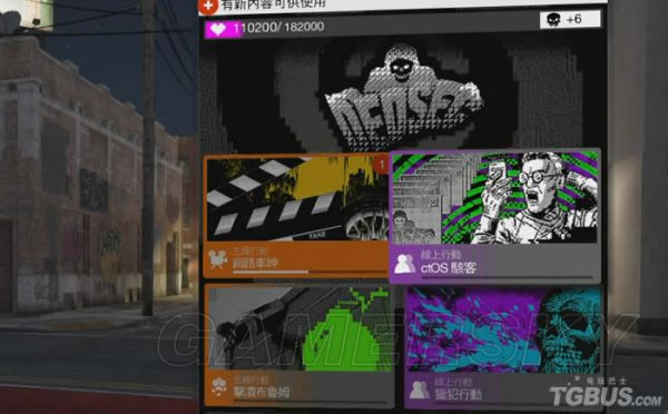 看门狗2怎样加入育碧CLUB_看门狗2多人合作任务怎样玩