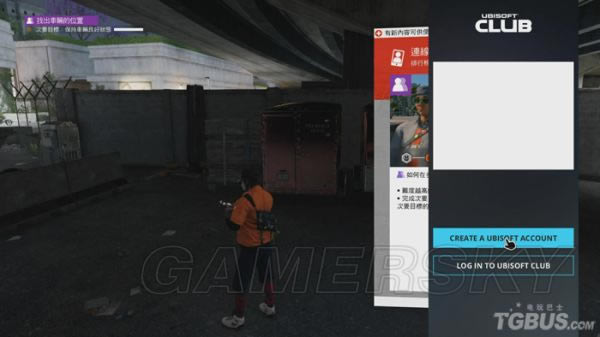 看门狗2怎样加入育碧CLUB_看门狗2多人合作任务怎样玩