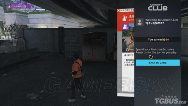 看门狗2怎样加入育碧CLUB_看门狗2多人合作任务怎样玩