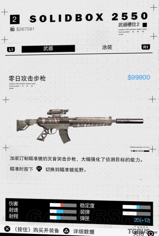 ���Ź�2DedSec��Ա��ɶ����_���Ź�2����������ͼ��