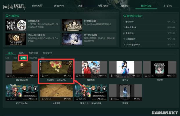 ����TGP��������MODʹ�ð취_����TGP��������MOD�������ؼ�ʹ��