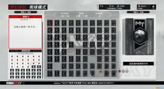 NBA2K17Ѹ��ˢMT�Ұ취_NBA2K17MT������Ѹ�ٻ��