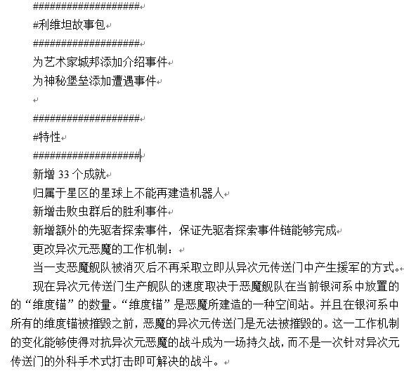 Ⱥ��stellaris1.4�汾������ɶ_Ⱥ��1.4�汾���������б�