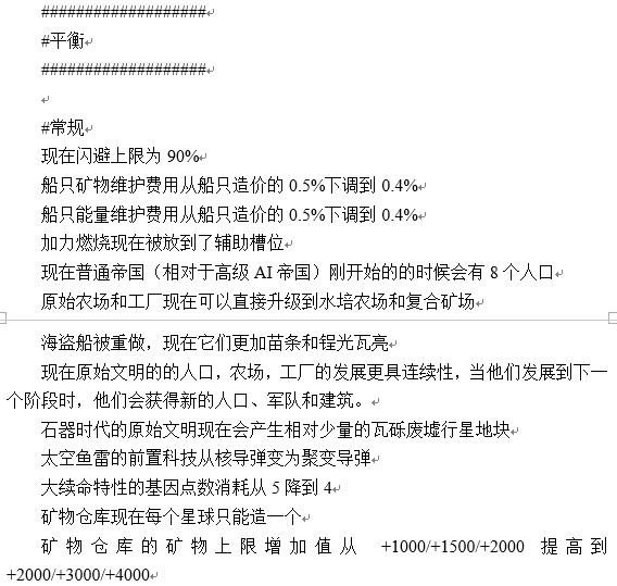 Ⱥ��stellaris1.4�汾������ɶ_Ⱥ��1.4�汾���������б�