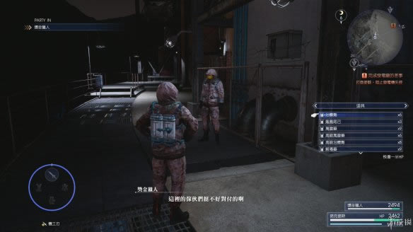 ���ջ���15�ڰ��³�����������ͼ�Ĺ���_ff15���߾�������ڰ��¹ؿ�������