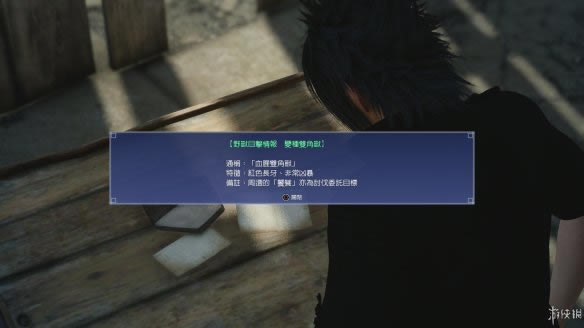 ���ջ���15��������ͼ�Ĺ���_ff15���߾�����������������