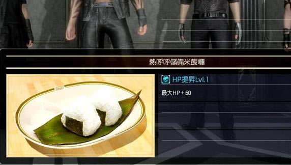 ���ջ���15ʳ��ͼ���������취ʳ��Ч��_FF15ʳ��ͼ��