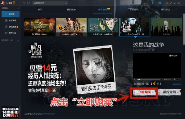 �����ҵ�ս��TGP�湺��ʹ��ͼ�Ľ̳�_�����ҵ�ս��TGP���������������Ϸ