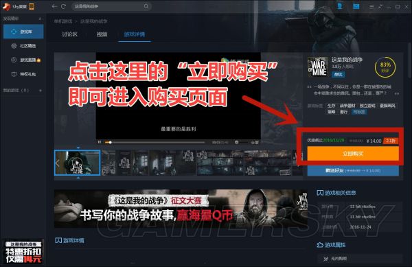 �����ҵ�ս��TGP�湺��ʹ��ͼ�Ľ̳�_�����ҵ�ս��TGP���������������Ϸ