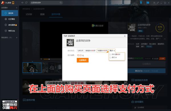 �����ҵ�ս��TGP�湺��ʹ��ͼ�Ľ̳�_�����ҵ�ս��TGP���������������Ϸ