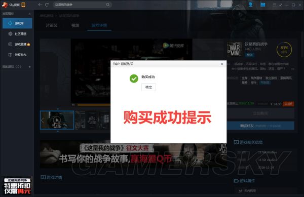 �����ҵ�ս��TGP�湺��ʹ��ͼ�Ľ̳�_�����ҵ�ս��TGP���������������Ϸ