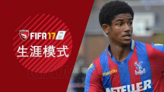 FIFA17Ī�����������_FIFA17ΪɶĪ������������