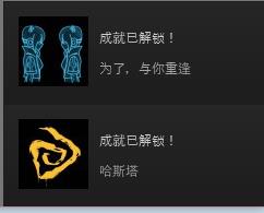 ICEY哈斯塔成就解锁条件_ICEY艾希游戏哈斯塔成就怎样解锁