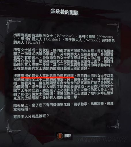 ����2�����ؽ��ϣ����𰸽���_����2���ϣ�����