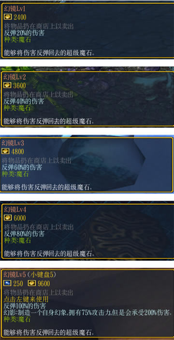 ��������Ľ���4ȫ��ħʯȡ������_��������Ľ���4ȫ��ħʯÿ������Ч��ͼ����ϸ˵��