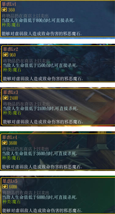 ��������Ľ���4ȫ��ħʯȡ������_��������Ľ���4ȫ��ħʯÿ������Ч��ͼ����ϸ˵��