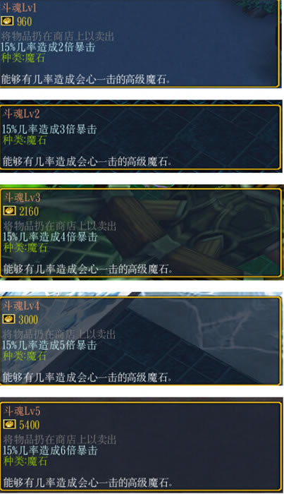 ��������Ľ���4ȫ��ħʯȡ������_��������Ľ���4ȫ��ħʯÿ������Ч��ͼ����ϸ˵��