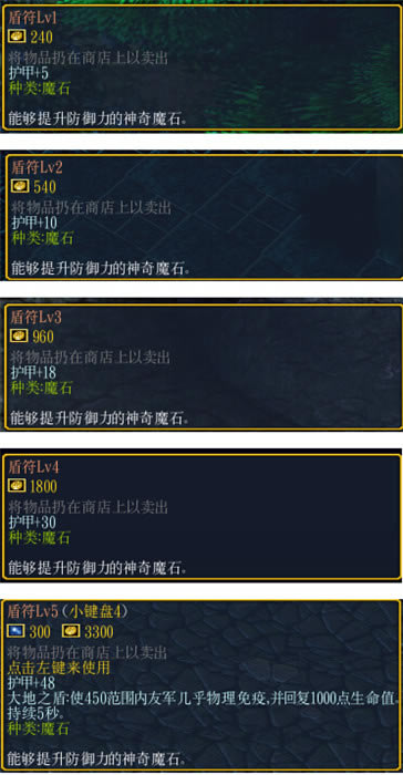 ��������Ľ���4ȫ��ħʯȡ������_��������Ľ���4ȫ��ħʯÿ������Ч��ͼ����ϸ˵��