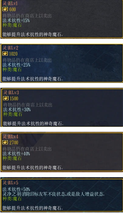 ��������Ľ���4ȫ��ħʯȡ������_��������Ľ���4ȫ��ħʯÿ������Ч��ͼ����ϸ˵��