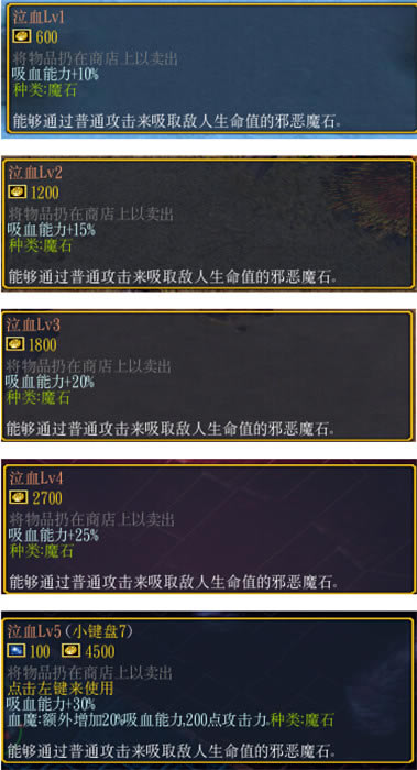 ��������Ľ���4ȫ��ħʯȡ������_��������Ľ���4ȫ��ħʯÿ������Ч��ͼ����ϸ˵��