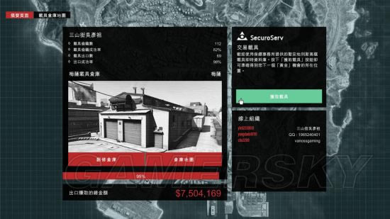 GTA5�����ڴ��͵������ͼ�Ĺ���_�����Գ���5�����ڴ��͵������������