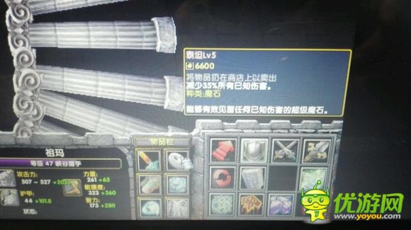 ��������Ľ���4����ħʯ����Ч����ϸ˵��_��������Ľ���4����ħʯ��������