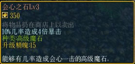 ��������Ľ���4ħʯϵͳͼ����ϸ˵��_��������Ľ���4ħʯϵͳ������