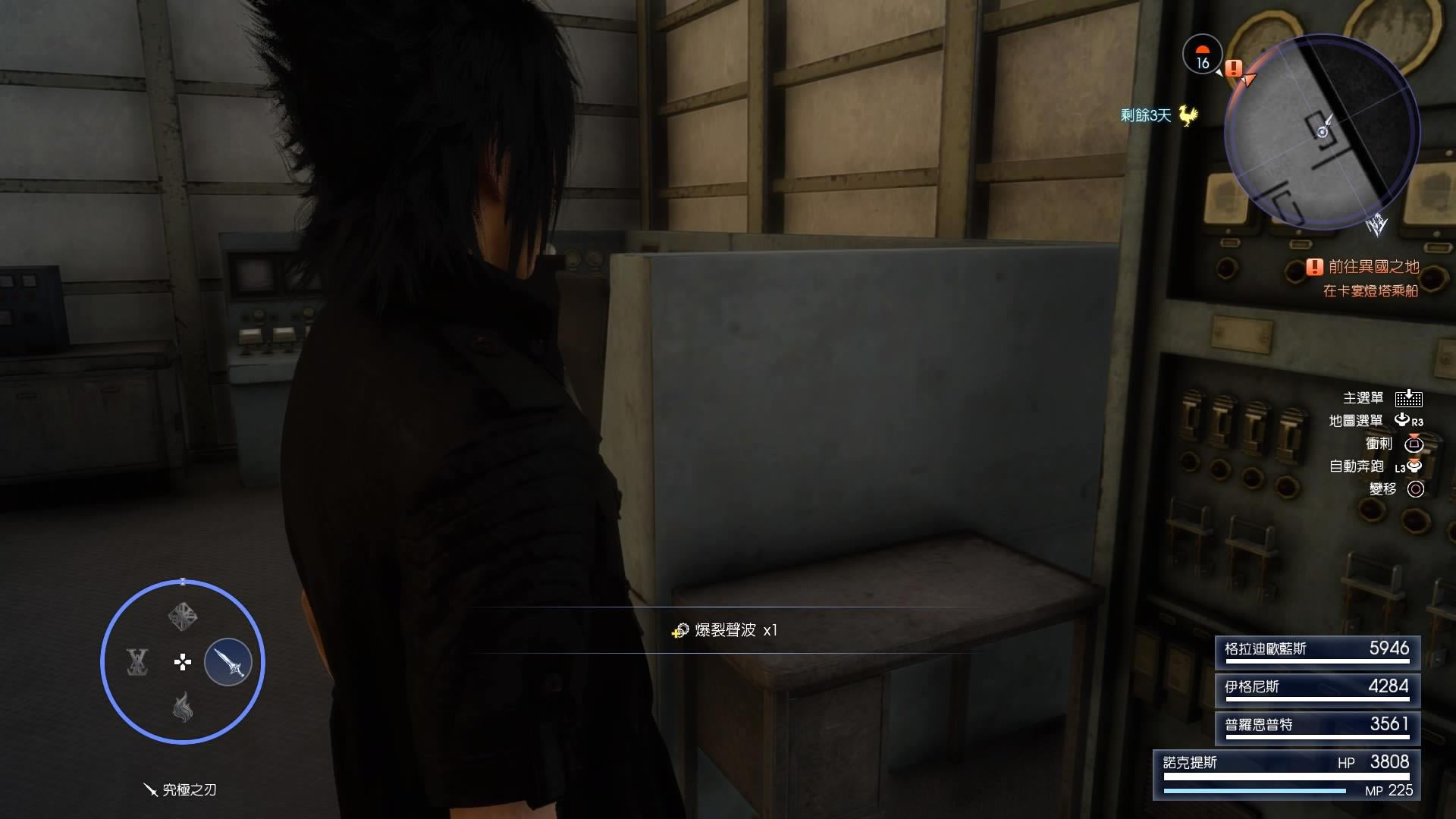 ���ջ���15����������ð취ͼ����ϸ˵��_ff15���������������