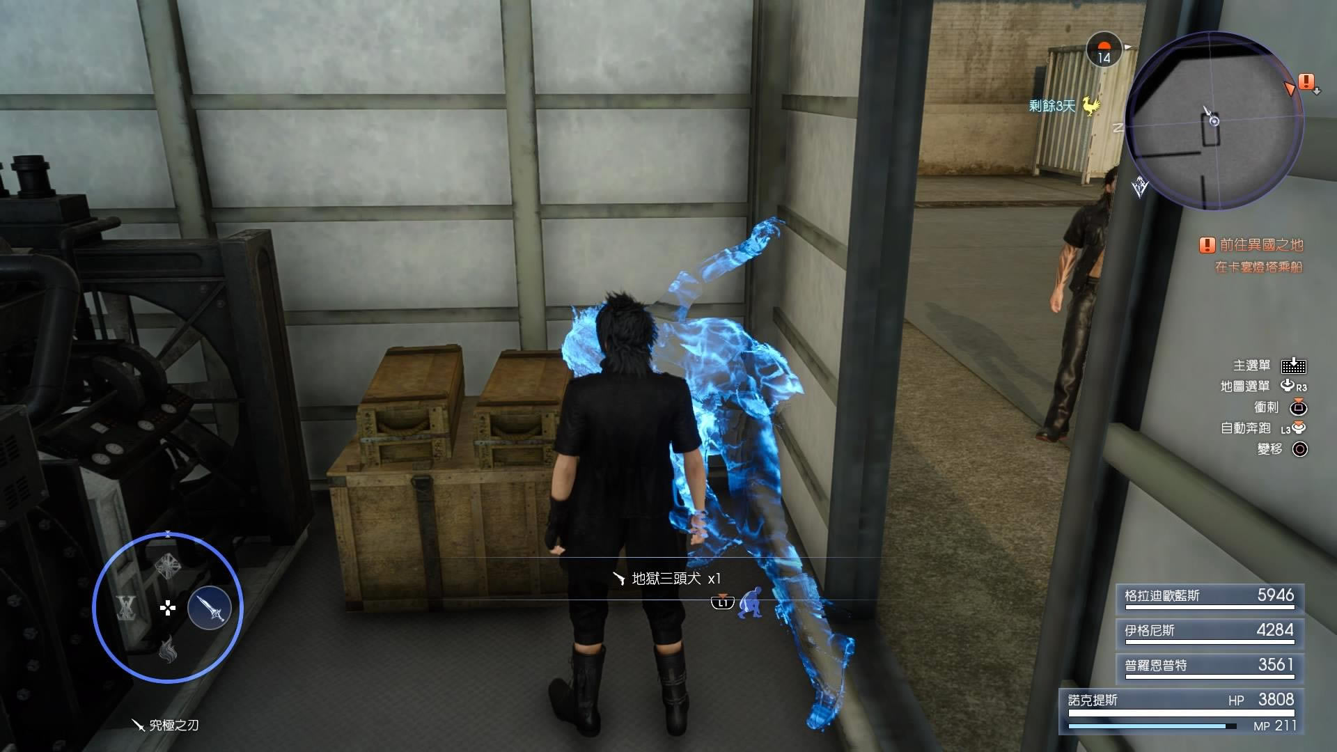 ���ջ���15����������ð취ͼ����ϸ˵��_ff15���������������