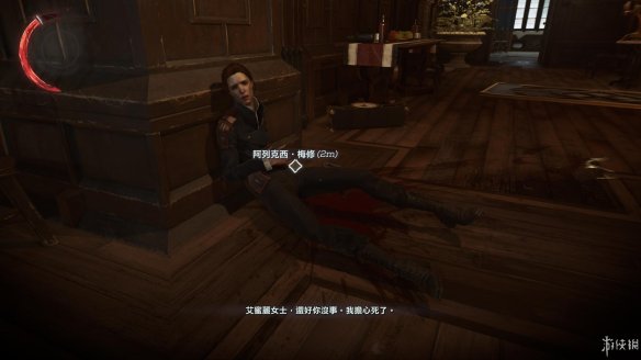 羞辱2第一章逃离王塔任务怎么做_羞辱2第一章逃离王塔图文攻略