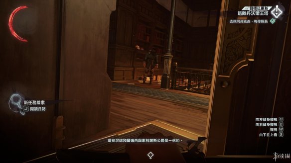 羞辱2第一章逃离王塔任务怎么做_羞辱2第一章逃离王塔图文攻略